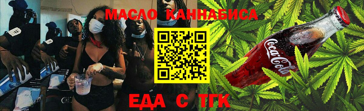 Курчалой  Canna-Cookies конопля  Вход с VPN 