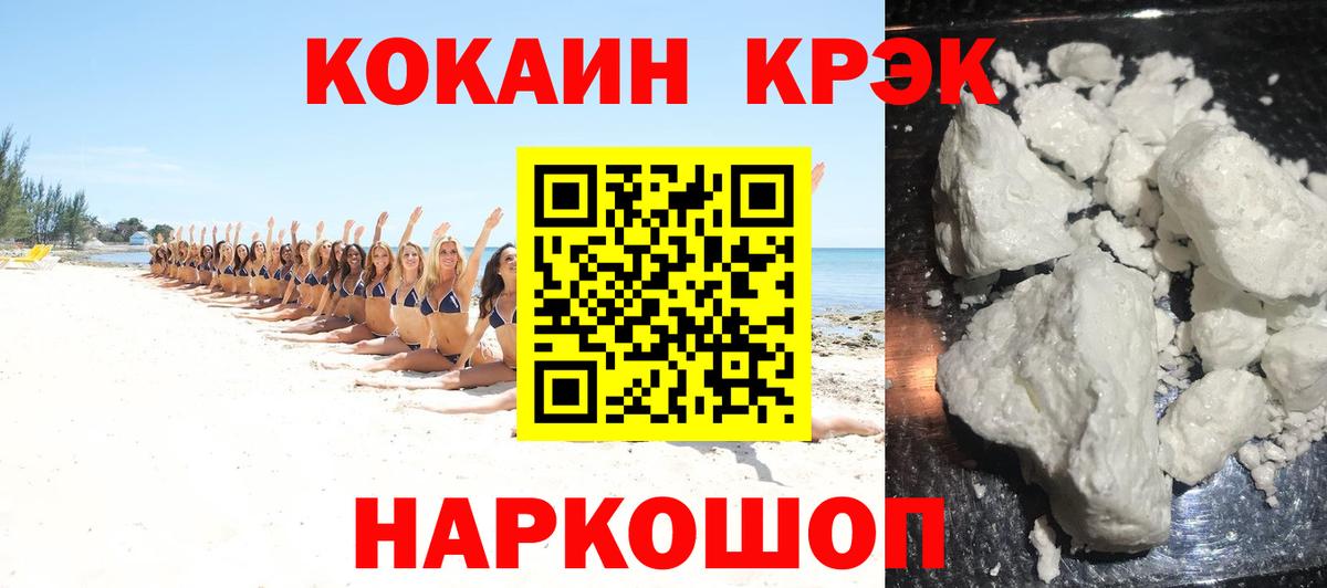 КОКАИН Колумбийский  Cocaine Боливия  КОКАИН  Вход с VPN  Курчалой 
