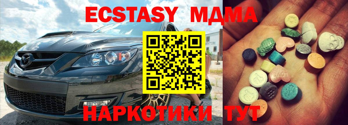 Ecstasy Cube  Экстази TESLA  Ecstasy  Вход с VPN  Курчалой 