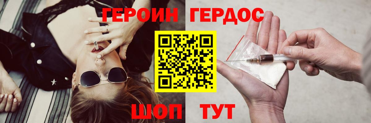 Героин гречка  Вход с VPN  Курчалой 