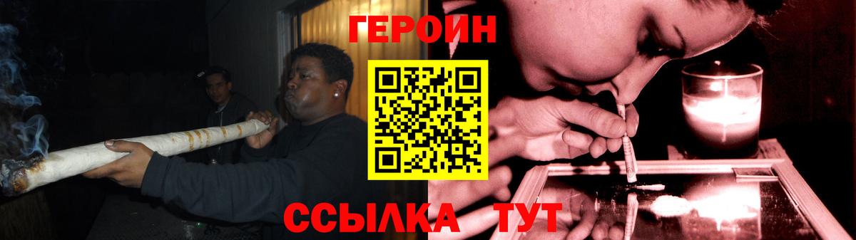 Героин Афган Курчалой