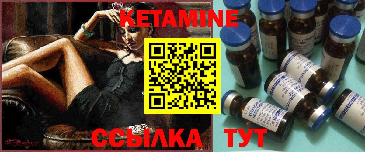 КЕТАМИН ketamine  Вход с VPN  Курчалой  Кетамин ketamine 