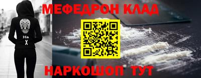 метамфетамин Камышлов