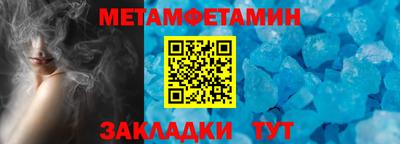 метамфетамин Камышлов