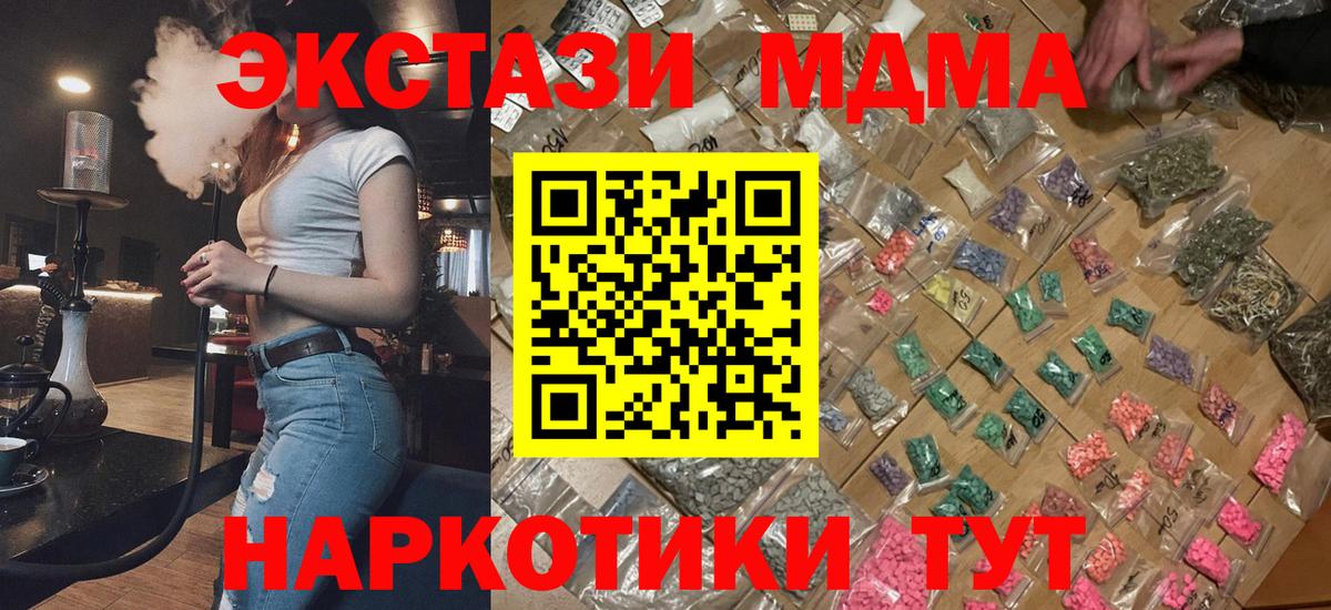 MDMA VHQ  МДМА  Курчалой  Вход с VPN  МДМА молли 