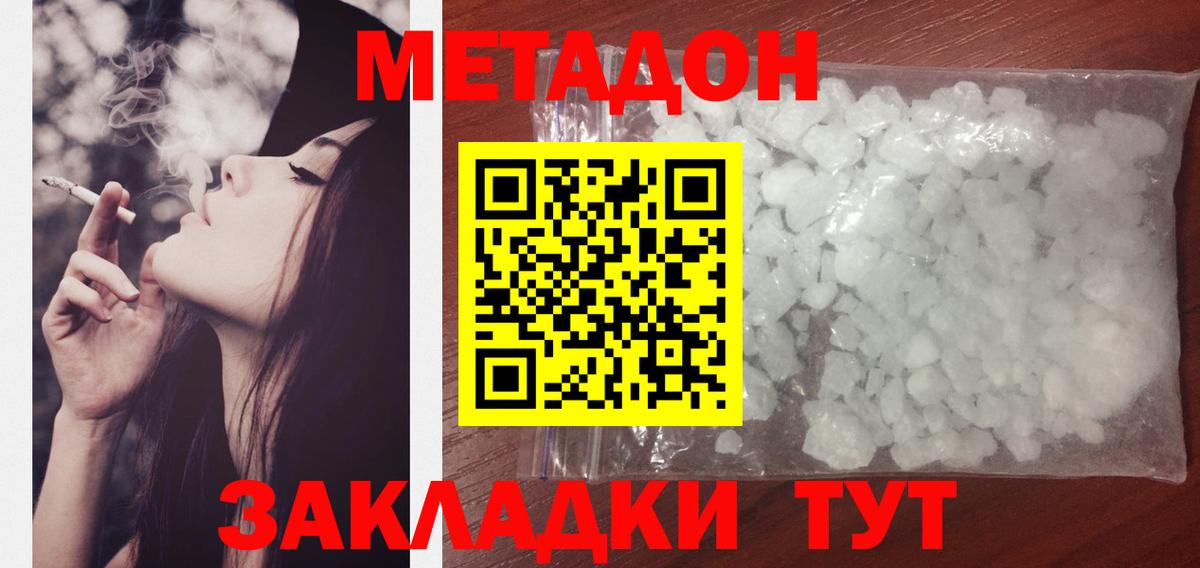 Метадон мёд  Вход с VPN  МЕТАДОН VHQ  мега сайт  Курчалой 