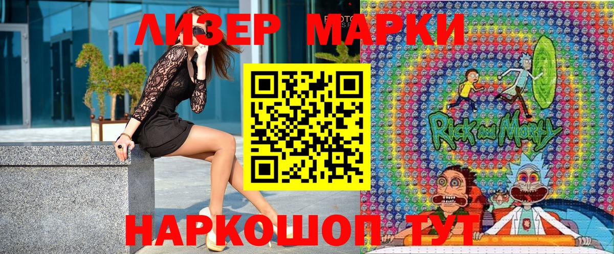 Марки 25I-NBOMe 1,5мг  Вход с VPN  Марки NBOMe  Марки 25I-NBOMe 1,5мг  Курчалой 