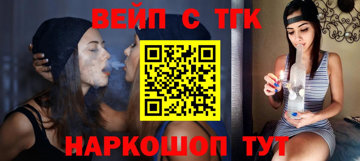Дистиллят ТГК Wax  Вход с VPN  Курчалой 